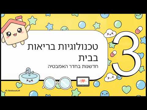 תמונת תצוגה של סרטון