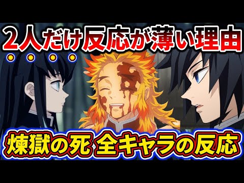 鬼滅の刃】あまりにもヤバすぎる冨岡義勇と時透無一郎の共通点！煉獄の