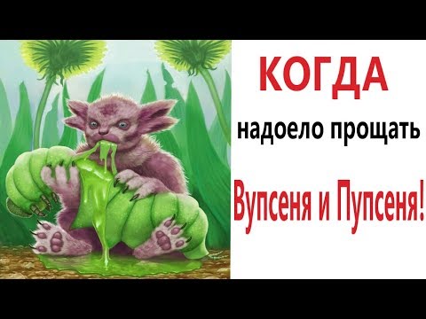 Лютые приколы. КОГДА ЛУНТИК РЕШИЛ НАКАЗАТЬ ГУСЕНИЦ!!! – Угарные мемы