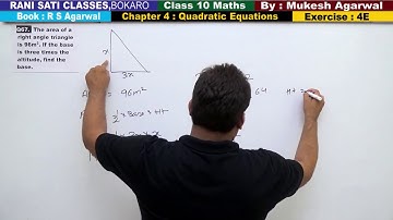 Class 10 Maths (Ex 4E Q67) Quadratic Equations Word Problem  (R S Agarwal 2019)