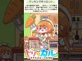 【トリッカル】キャロットのかわいいもちもちリアクション集!【もちもちほっぺ大作戦】 #トリッカル #trickcal #트릭컬 #ロクデナシ #ただ声一つ #rokudenashi #shorts