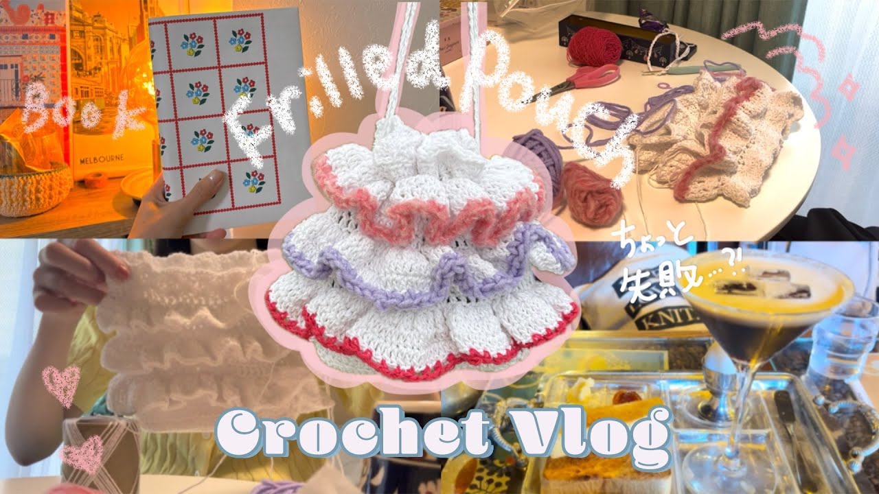 Crochet frilled pouch vlog🌸🌸🌸 - YouTube