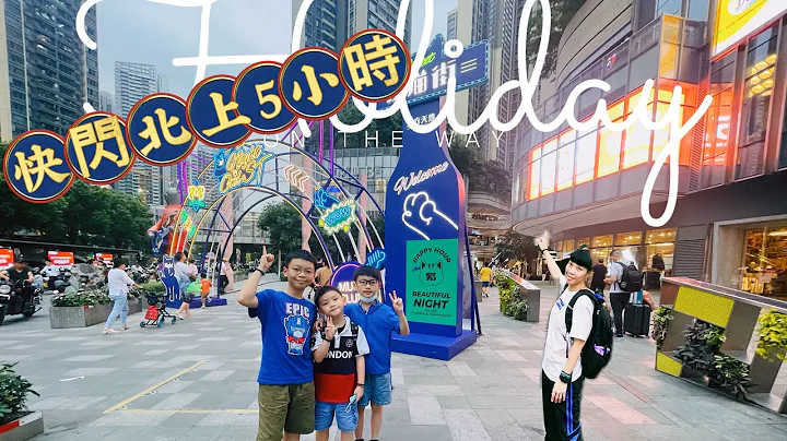 #深圳壹方天地 #深圳好去處 #深圳龍華站 #壹方天地是最大型商場 #福田口岸地鐵四號線 - 天天要聞