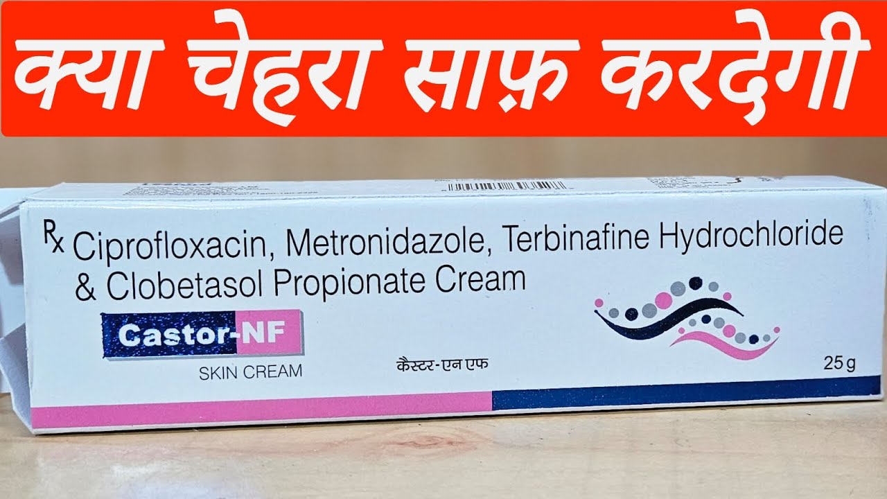 Castor NF cream Uses, Benefits & Review Hindi YouTube