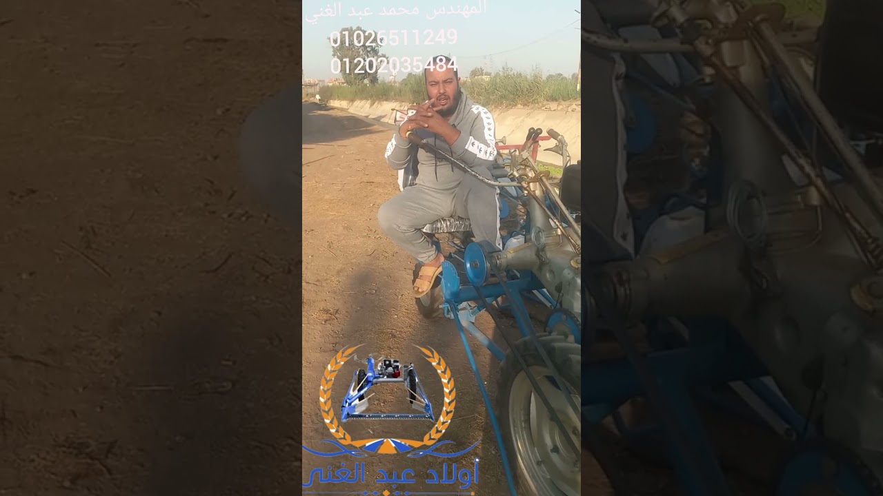 جهاز ضم وتربيط قمح على الجرار كيفيه الاختيار وعدم استغلال المصنع للجهاز