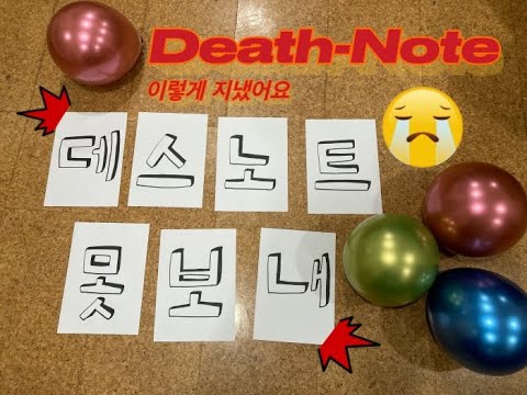 뮤지컬 데스노트 일기