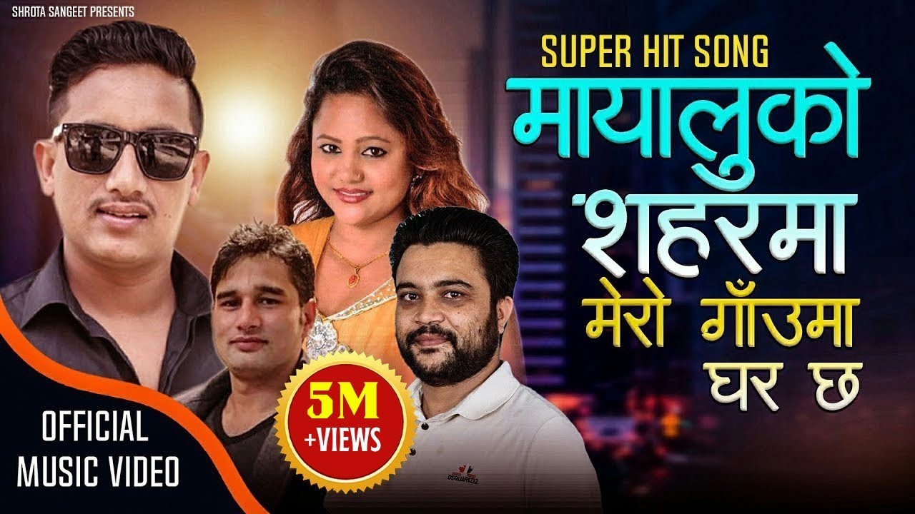 Mayaluko Saharma Mero Gauma Ghar Chha | Ganesh P…