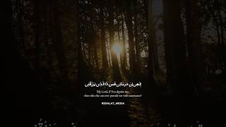 مقطع من المناجاة الشعبانیة سید محمد حسین آزادگان