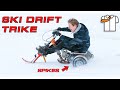 DRIFT TRIKE with SKI