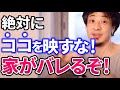 【ひろゆき】※要注意!!ココ映すと家がバレる!?ユーチューバーのコレコレさんが特定された原因【切り抜き】