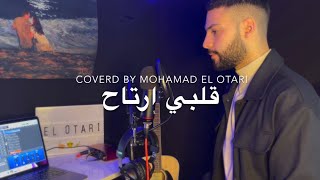 قلبي ارتاح - محمد الشرنوبي  coverd by mohamad el otari (MELO)