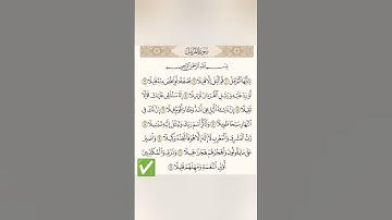 #اكسبلور #ايات من سورة المزمل #قرآن  #دعاء