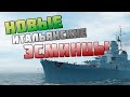 👍 САМАЯ СТРАННАЯ ВЕТКА, КОТОРУЮ Я ВИДЕЛ! 👍 World of Warships