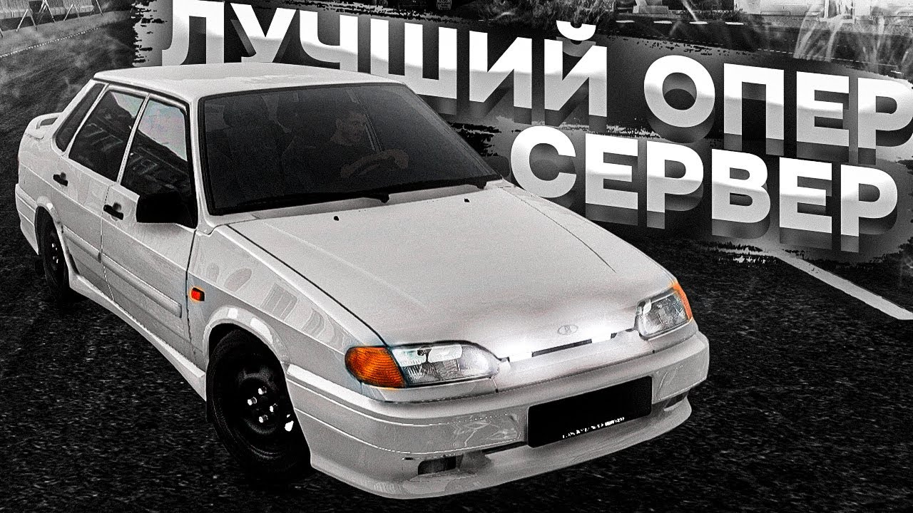 Я НАШЁЛ РЕАЛЬНО ЛУЧШИЙ ОПЕР СЕРВЕР! l НОВЫЙ ГОРОД, ФСО, СГУ l LUXURY MTA