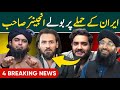 Why sahil adeem is running ads on his channel  engineer muhammad ali mirza on iran attack on israel