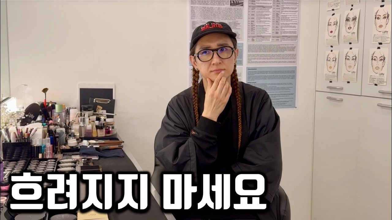 왜 나이 들수록 화장이 더 중요해질까?