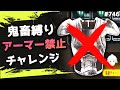 【超難易度】アーマーなしでマスターを目指すプロに対する野良の反応がこちら!www#746 海外配信者ハイライト【日本語訳つき】#Apex #エーペックス #クリップ集