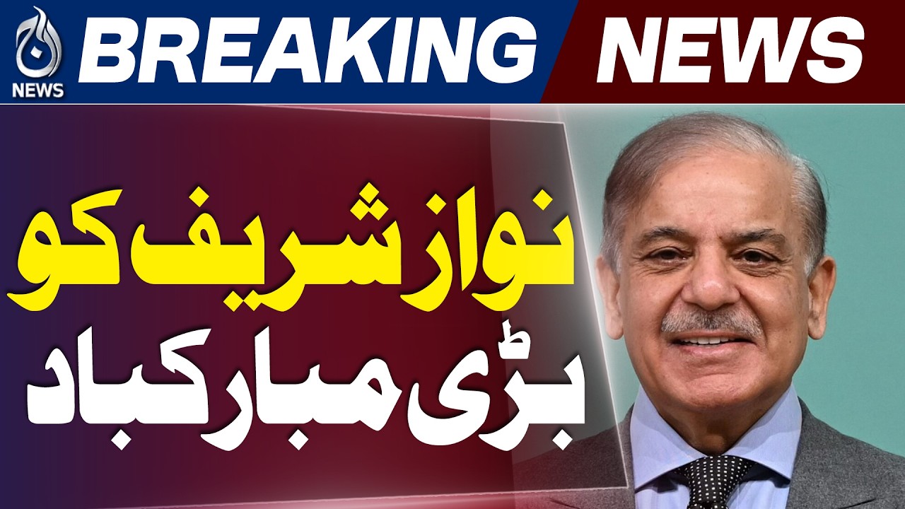 PM Shehbaz Sharif Congratulates PMLN on AJK Election Success