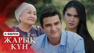 видео: Тұсаукесер! «Жарық күн» телехикаясы. 4-бөлім картинка: Тұсаукесер! «Жарық күн» телехикаясы. 4-бөлім