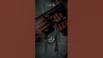 سورة الاحزاب │بصوت القارئ ياسر الدوسري #ياسر_الدوسري #قران_كريم #سبحان_الله