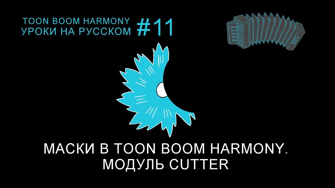 toon boom harmony tutorial toon boom harmony tutorial
