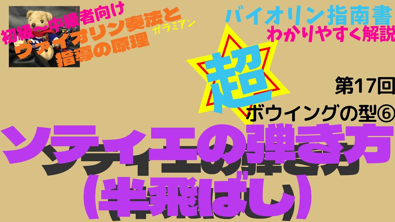 ヴァイオリン奏法と指導の原理 ヴァイオリン奏法と指導の原理 | イヴァン ガラミアン