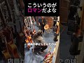 最初は冷たく見えたけど… この店員、最後にやばすぎた。_なんで止めたのかと思ったら… まさかの神対応。