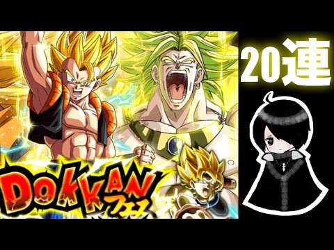 祝5000万ダウンロード！【ドッカンフェス】　ドッカンバトルガチャ20連！SSRゴジータ欲しい（切実）【３月１８日】サイヤ人の日！