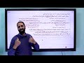 مراجعة ليلة الامتحان للصف الثاني الثانوي 2025 الزعيم احمد حسن ثانوية عامة جغرافيا 