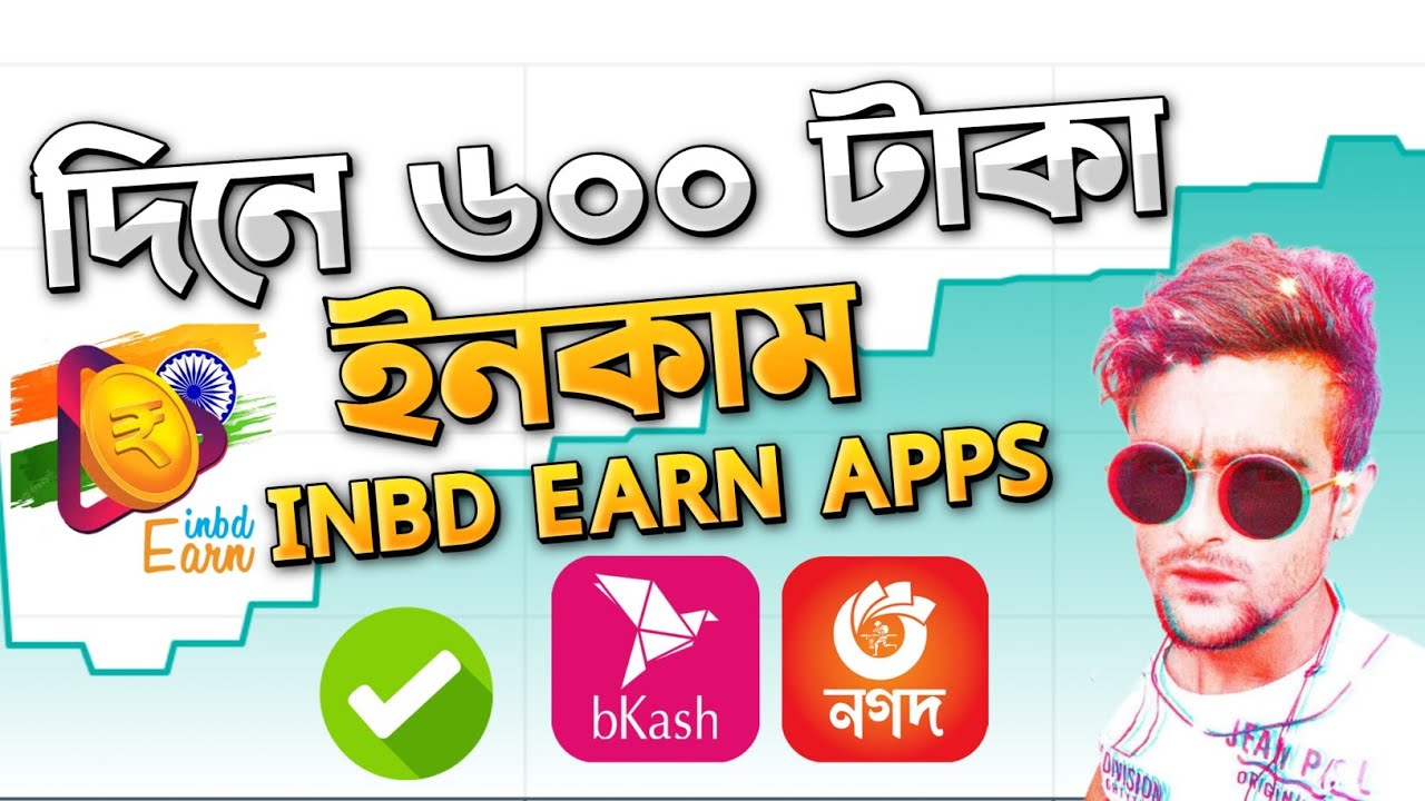 Inbd inbd earn money online | Spin To earn money app payment bkash | স্পিন ...