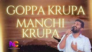 Goppa Krupa - Manchi Krupa | Gersson Edinbaro | Raj Prakash Paul | Robert Stoll || MAGICAL CREATIONS