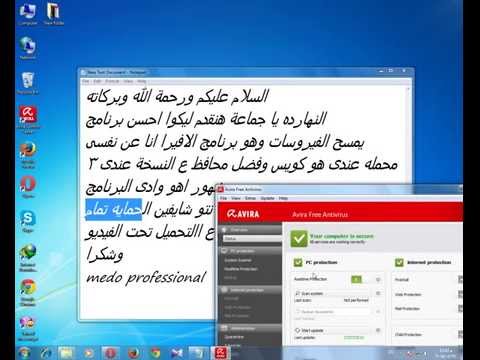تحميل برنامج الافيرا انتى فيرس 2015