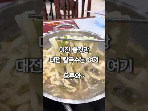 대전 동구 맛집 영상픽