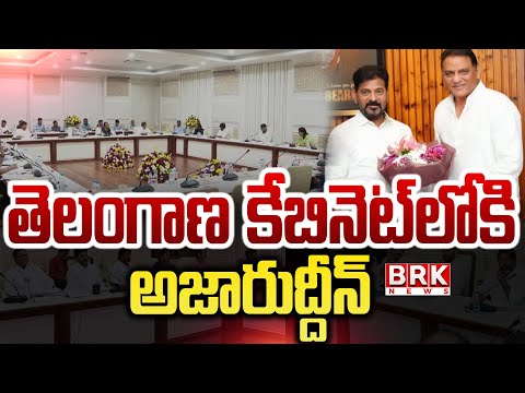 Azharuddin in Telangana Cabinet | Telangana Cabinet | @brknewsofficial
