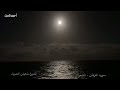 سورة الفرقان والشعراء الشيخ شعبان الصياد وتلاوة بلا حدود متميزة حقا