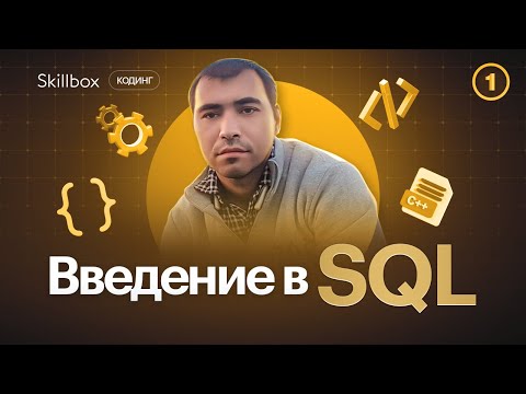 Как работать с