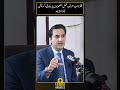 Corruption Crackdown in Balochistan | Funds Only for Completed Projects | Hamza Shafqaat