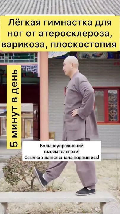Полезная гимнастика для ног 🦵 #упражнения - YouTube