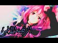 الرقصة الاخيرة مترجمة اغنية فرنسية مدهشة _ فيديو مشترك _{AMV}