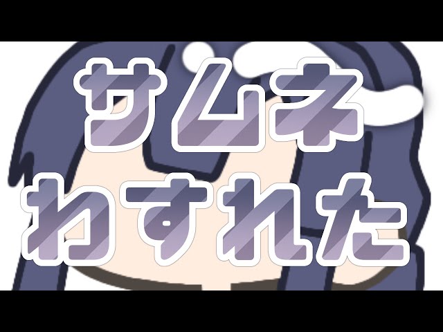 【歌枠】突発歌枠【長尾景/にじさんじ】のサムネイル