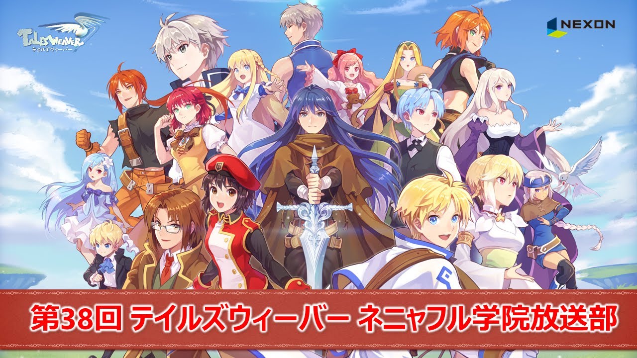 テイルズウィーバー】第38回 テイルズウィーバー ネニャフル学院放送部