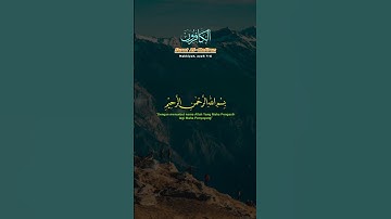 سورة الكافرون كاملة بصوت رائع وجميل ❤ #القرآن_الكريم #اكسبلور #المصحف #لايك #duet #راحة_نفسية
