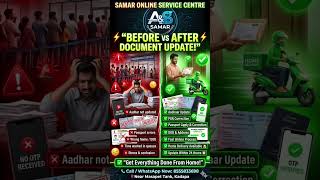 ⚡ BEFORE vs AFTER Document Update! Aadhaar, PAN & Passport Problems Solved From Home ✅