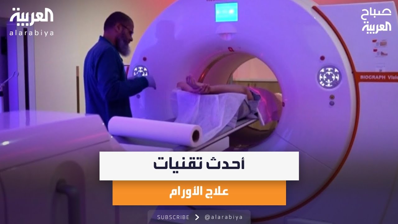 علاج مناعي يُحقن داخل الورم.. أمل جديد في مواجهة السرطان المستعصي