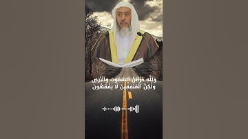 تلاوة جميلة جداً للشيخ د صالح العصيمي سورة المنافقون