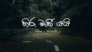 Hiru Maki Yai (හිරු මැකී යයි) - Amila Perera  | Slow + Reverb @supunzstudio