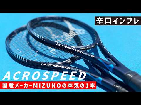 World's Fastest Racket Review] A Blunt Review of a Serious