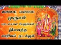        arupadai murugan songs  bhakthi navarasam