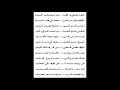 من ارشيف المراثي مرثية ابن الخال الشيخ سليمان صالح عبدالله الشريدة المتوفى عام 1418هـ 