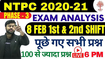 🔥NTPC 2020-21 | 08 FEB 1st & 2nd Shift Analysis/Asked Questions | NTPC में आज पूछे गए सभी प्रश्न  |